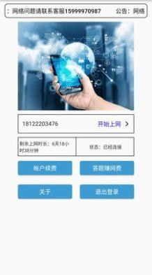 工網(wǎng)助手安卓版免費(fèi)下載指南 安全獲取與網(wǎng)絡(luò)信息安全軟件開發(fā)